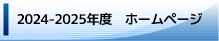2024-2025Nxz[y[W